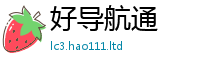 天天彩澳门天天彩今晚用香港资料免费长期公开